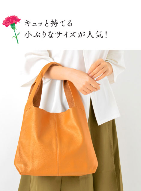 プチマノン（牛革）トートバッグ