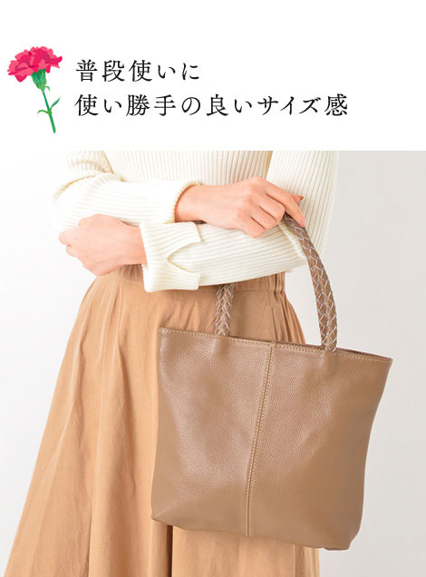 プチロシェル（牛革）トートバッグ