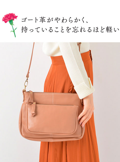 アリエル・ゴート（山羊革）2WAYバッグ