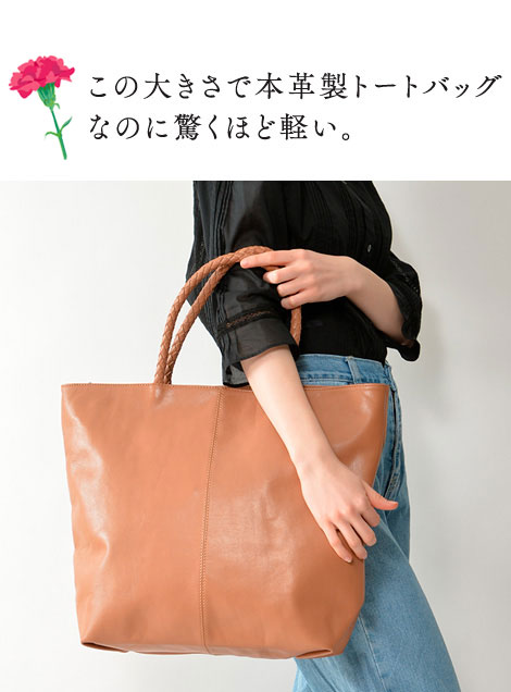 ロシェル・ゴート（山羊革）トートバッグ