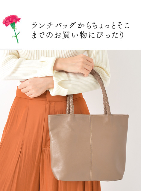 プチ・ロシェル・ゴート（山羊革）トートバッグ