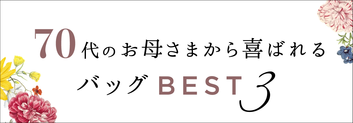 70代