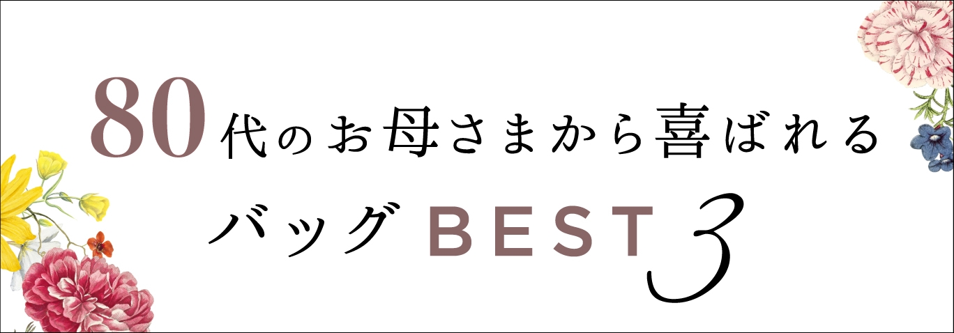 80代