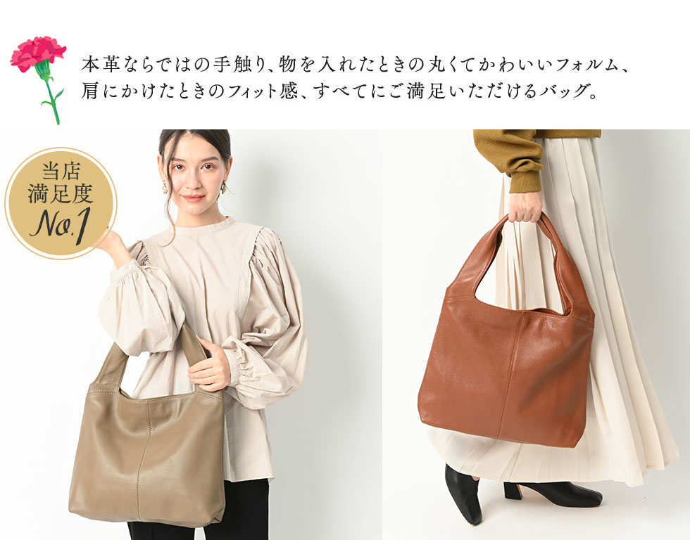 マノン・プラス（牛革） トートバッグ