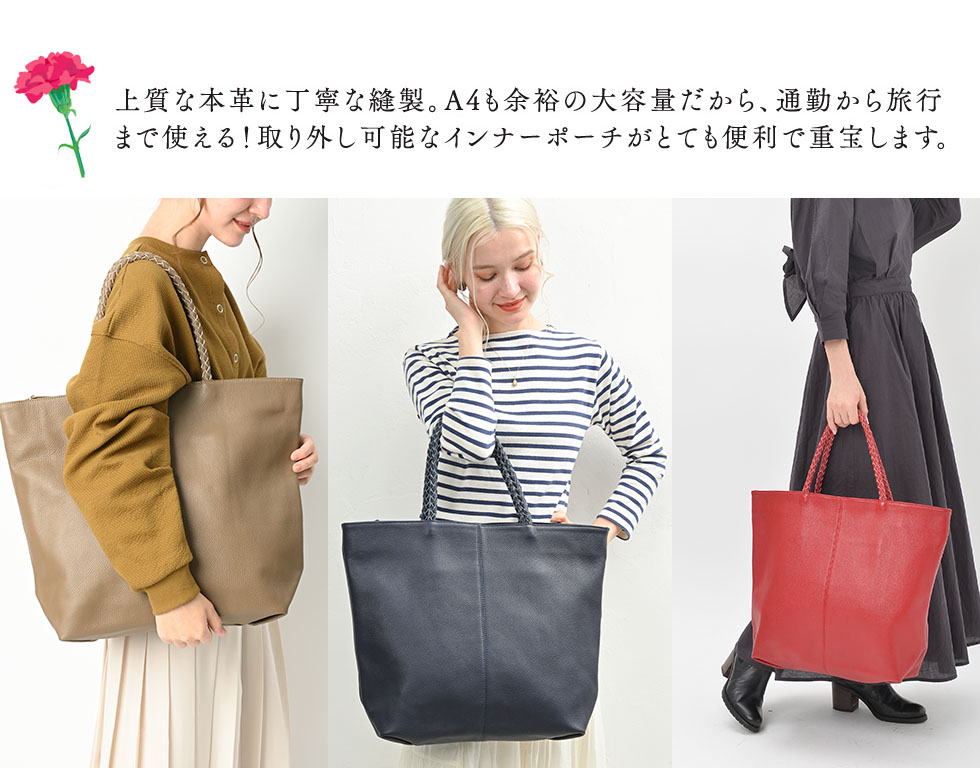 ロシェル（牛革） トートバッグ