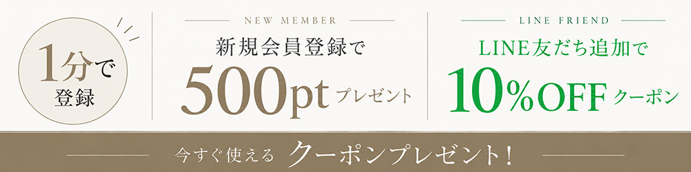 会員登録バナー