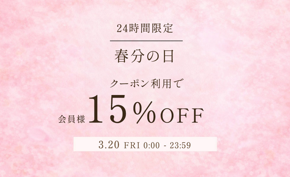 クーポンキャンペーン