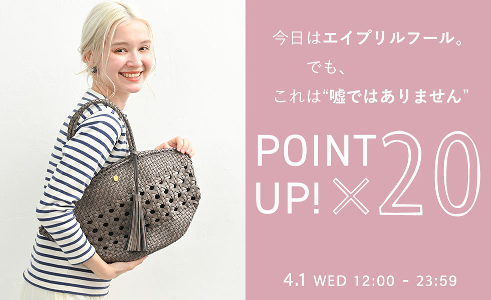 ポイントアップキャンペーン