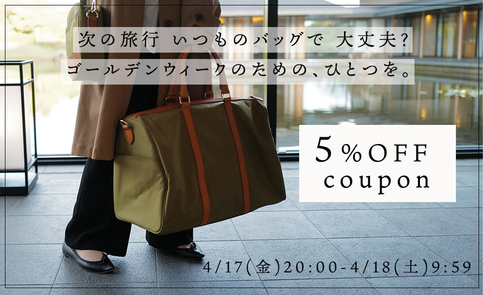 クーポンキャンペーン