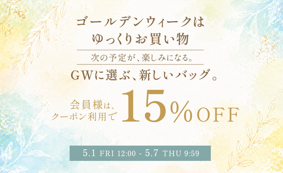 クーポンキャンペーン