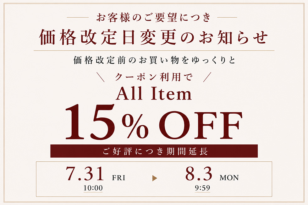 クーポンキャンペーン