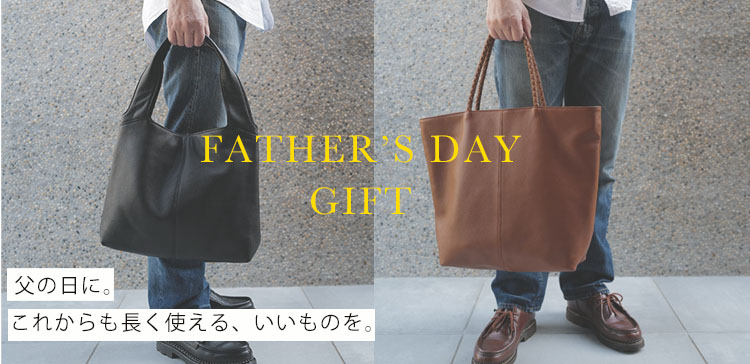 父の日ギフト プレゼント