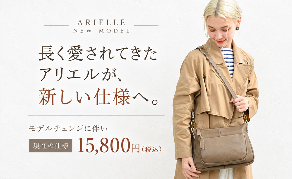 アリエルモデルチェンジ