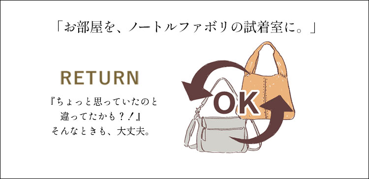 交換対応無料