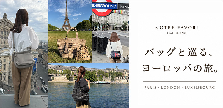 ヨーロッパ旅行バッグ