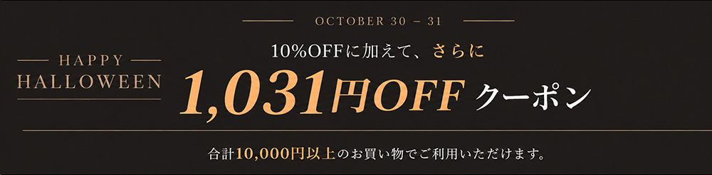 クーポンキャンペーン
