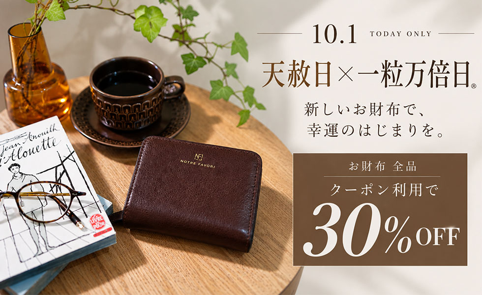 クーポンキャンペーン