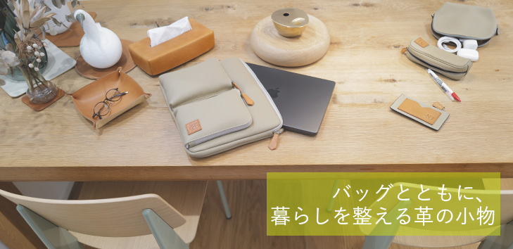 本革の革小物・レザー小物・レディース・メンズ対応