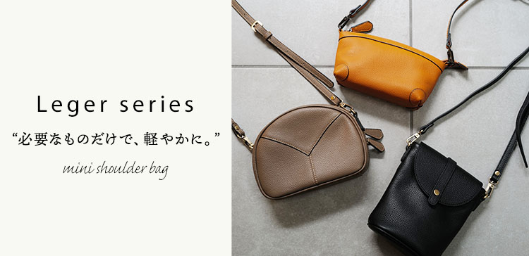 ミニショルダーバッグ