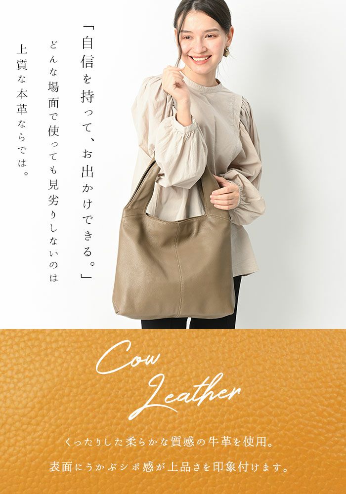 人気色再入荷】マノン・プラス 大人可愛い 本革 トートバッグ 