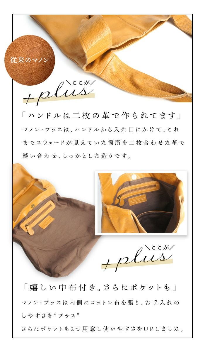 NOTRE FAVORI マノン 本革 トートバッグ 美品 人気色再入荷】マノン 