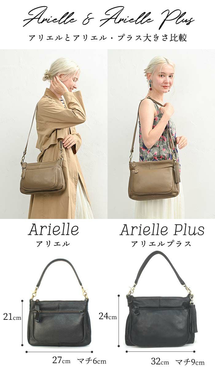 今だけ10%OFF】 【人気色再入荷】アリエル・プラス 人気 レザー