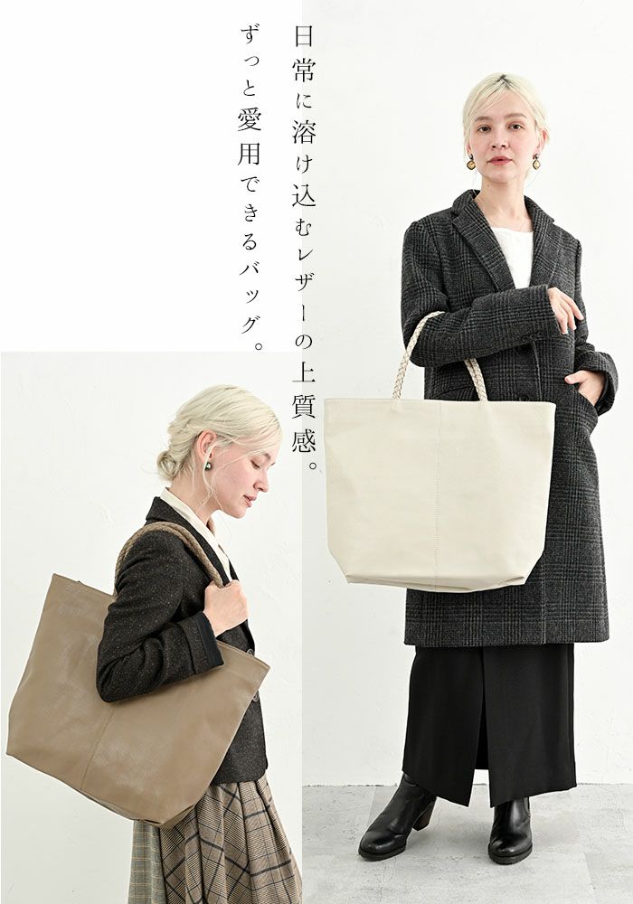 人気色再入荷】ロシェル・ゴート 山羊革 トートバッグ 大きめ 軽量