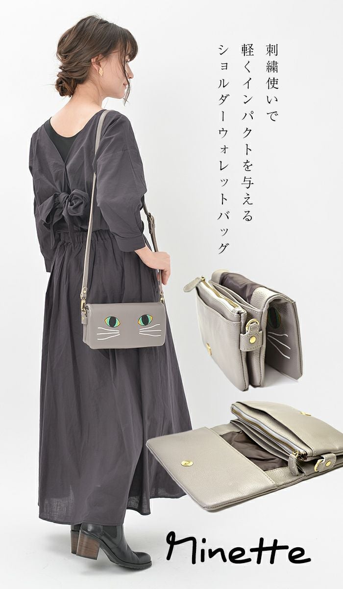 ミネット 可愛いネコ刺繍のお財布ポシェット 猫 雑貨 2WAY ショルダー 