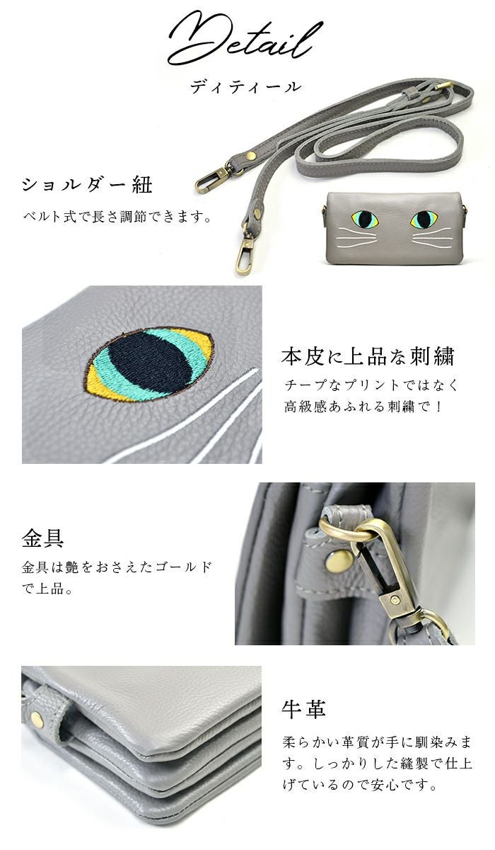 ミネット 可愛いネコ刺繍のお財布ポシェット 猫 雑貨 2WAY ショルダー