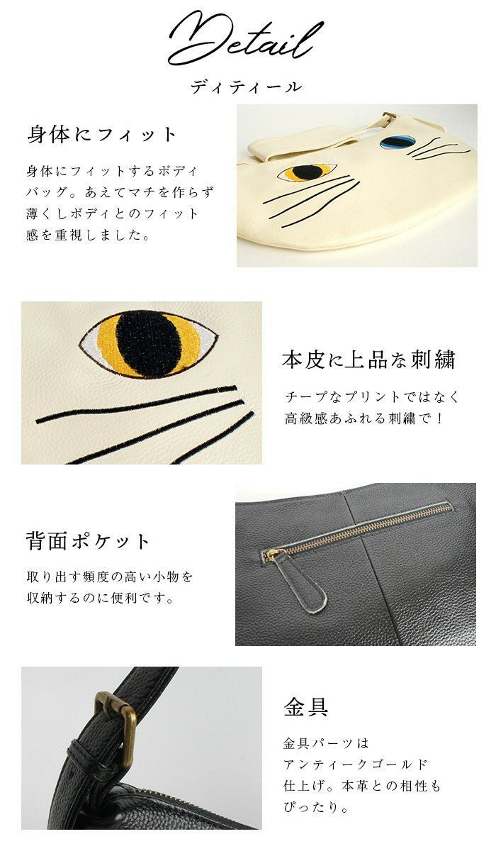 シピ ネコ 刺繍の本革 ボディバッグ レディース ショルダーバッグ 斜 