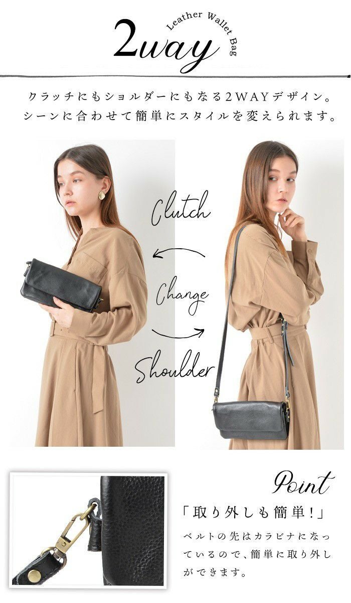 エリーゼ 本革 お財布ポシェット 2WAY ショルダーバッグ スマホポーチ