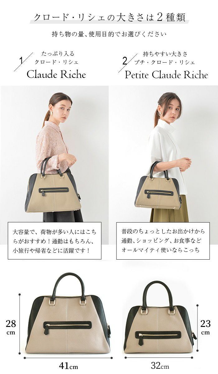 プチ・クロード・リシェ ハンドバッグ 2way ショルダーバッグ