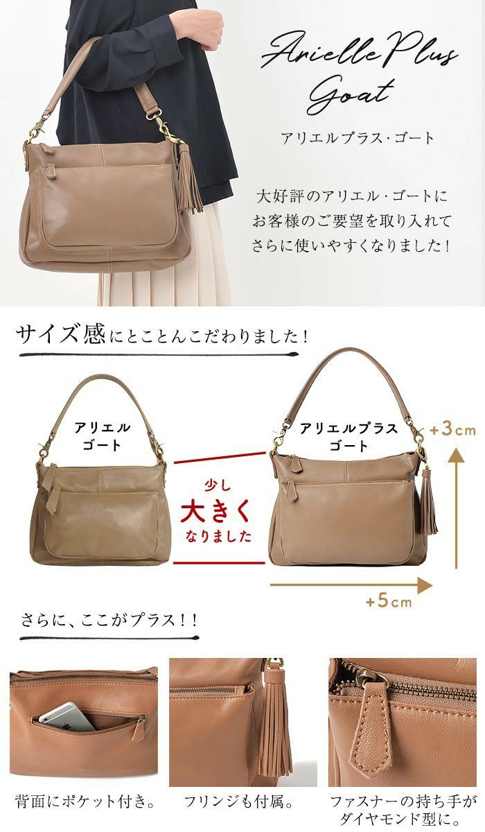 人気色再入荷】アリエル・プラス・ゴート 店長愛用 軽い 山羊革
