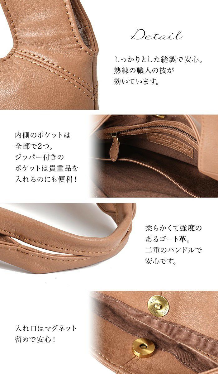 プチ・マノン・プラス・ゴート 軽い 山羊革 トートバッグ レディース