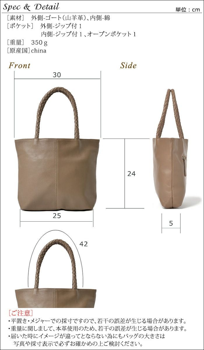 今だけ30%OFF】 プチ・ロシェル・ゴート 山羊革 ミニ トートバッグ