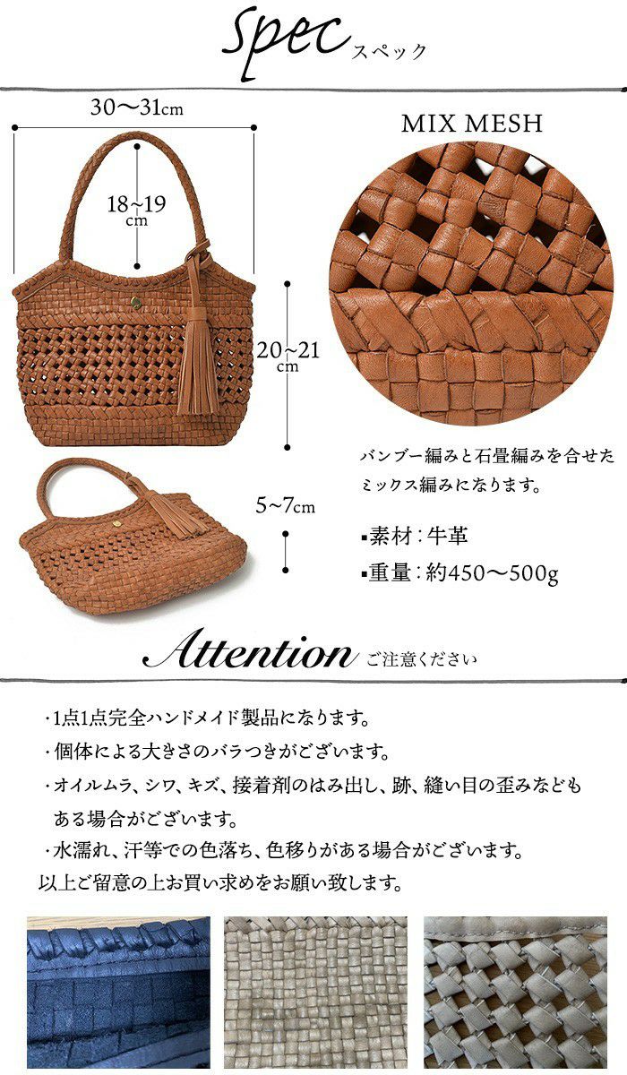 新色登場】プチ・ミラベル・ミックスメッシュ 本革 メッシュバッグ