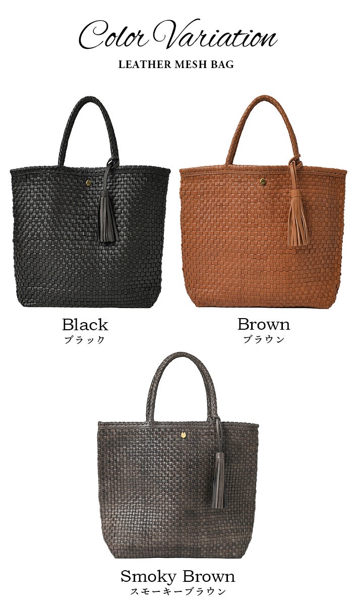 ライザ バンブーメッシュ 竹編み レザー トートバッグ メッシュバッグ