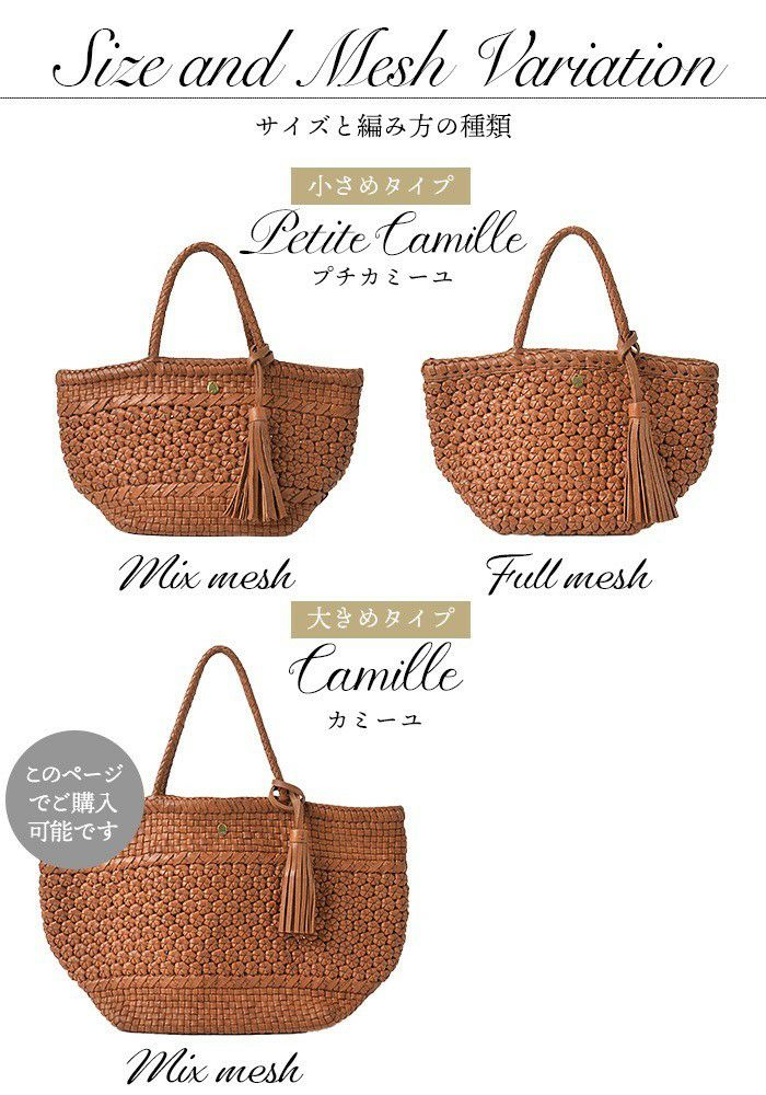今だけ10%OFF】 カミーユ・ミックスメッシュ メッシュバッグ レザー