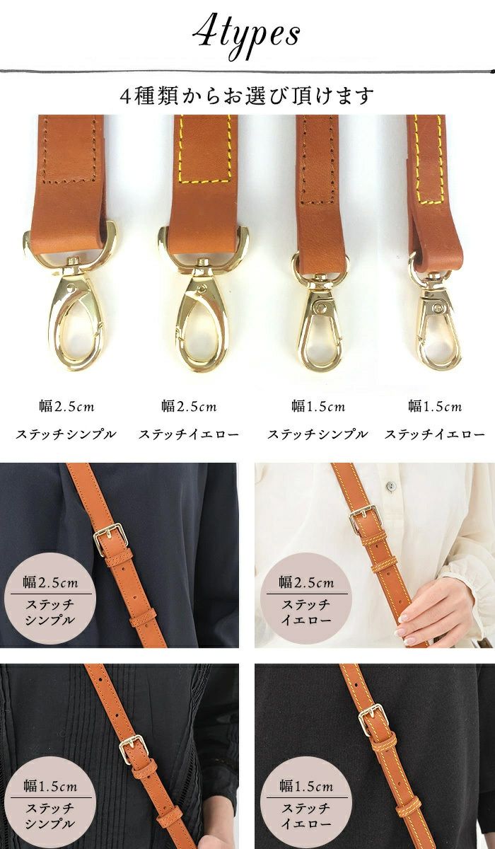 ヌメ革 レザー ショルダーストラップベルト 本革 バッグ用 A 幅1.5cm ヌメ革ショルダーストラップ1.5cm幅 本革 ロングストラップ