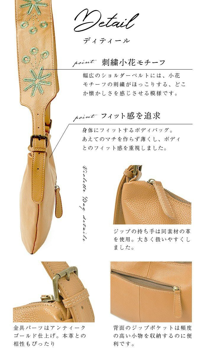 ヴィオレット 本革 刺繍 ボディバッグ ショルダーバッグ レディース 斜