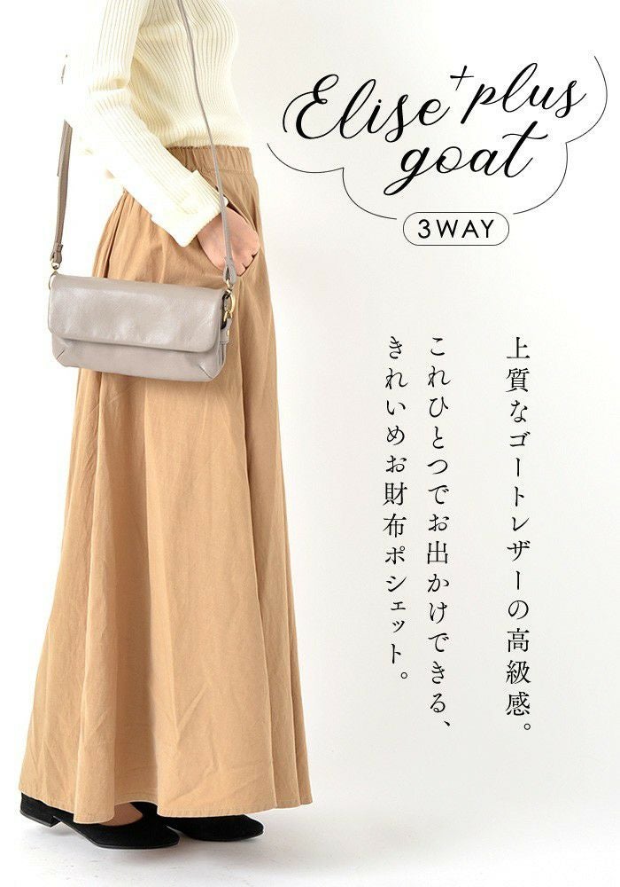 人気色再入荷】エリーゼ・プラス・ゴート 山羊革のお財布ポシェット 