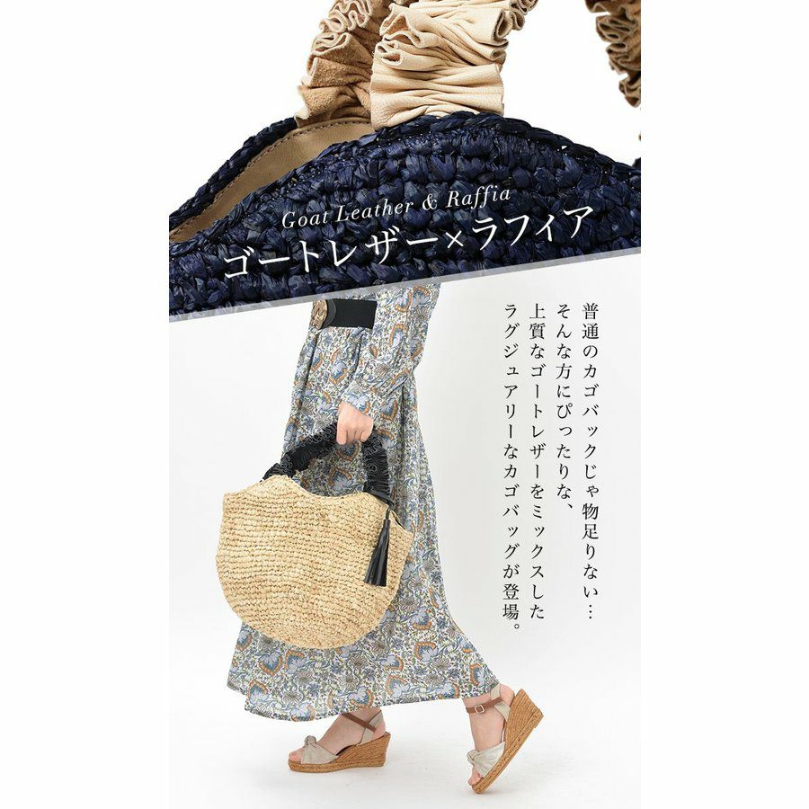 ルネ 大人女性のかごバッグ レディース ラフィア バッグ トート 春 夏