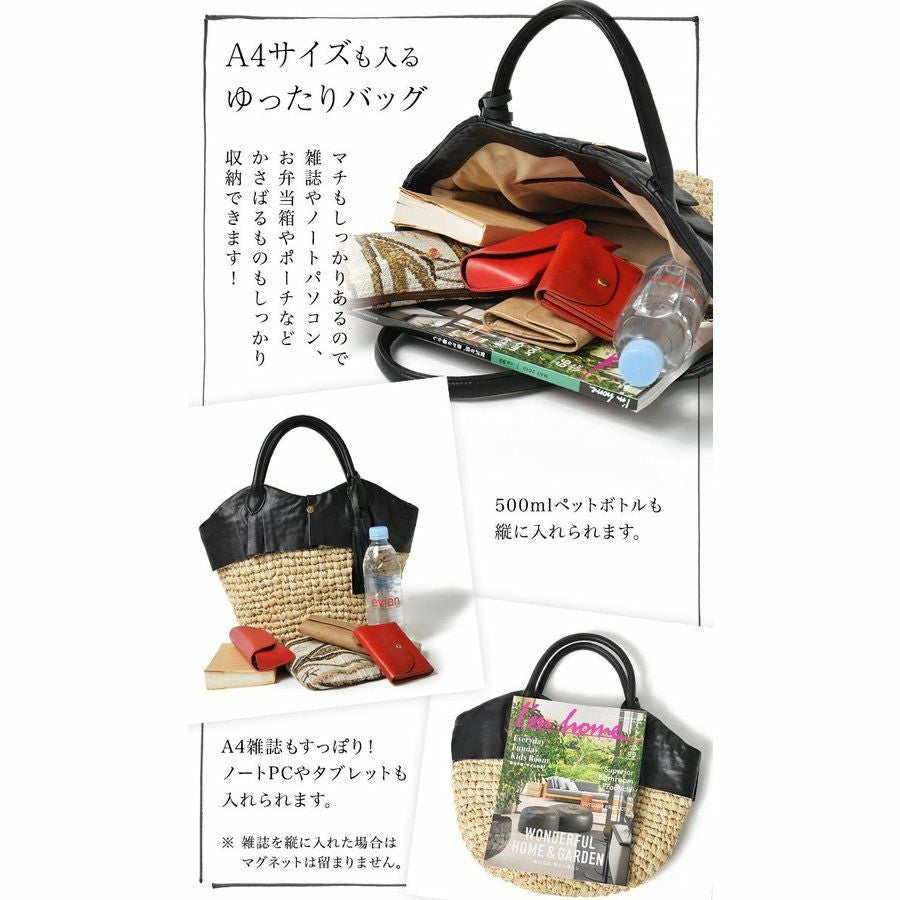フルール かごバッグ 春 夏バッグ レディース ラフィア バッグ トート