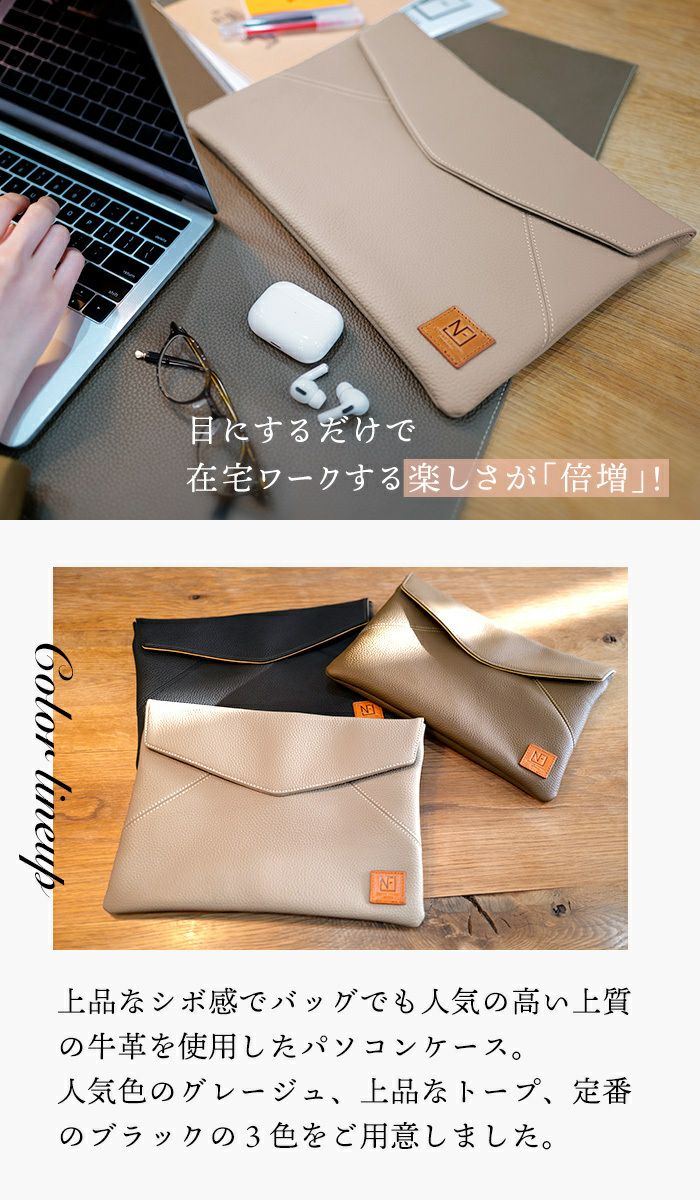 モンデュ・リシェ MacBook ケース 本革 13型 ノートパソコン PCケース