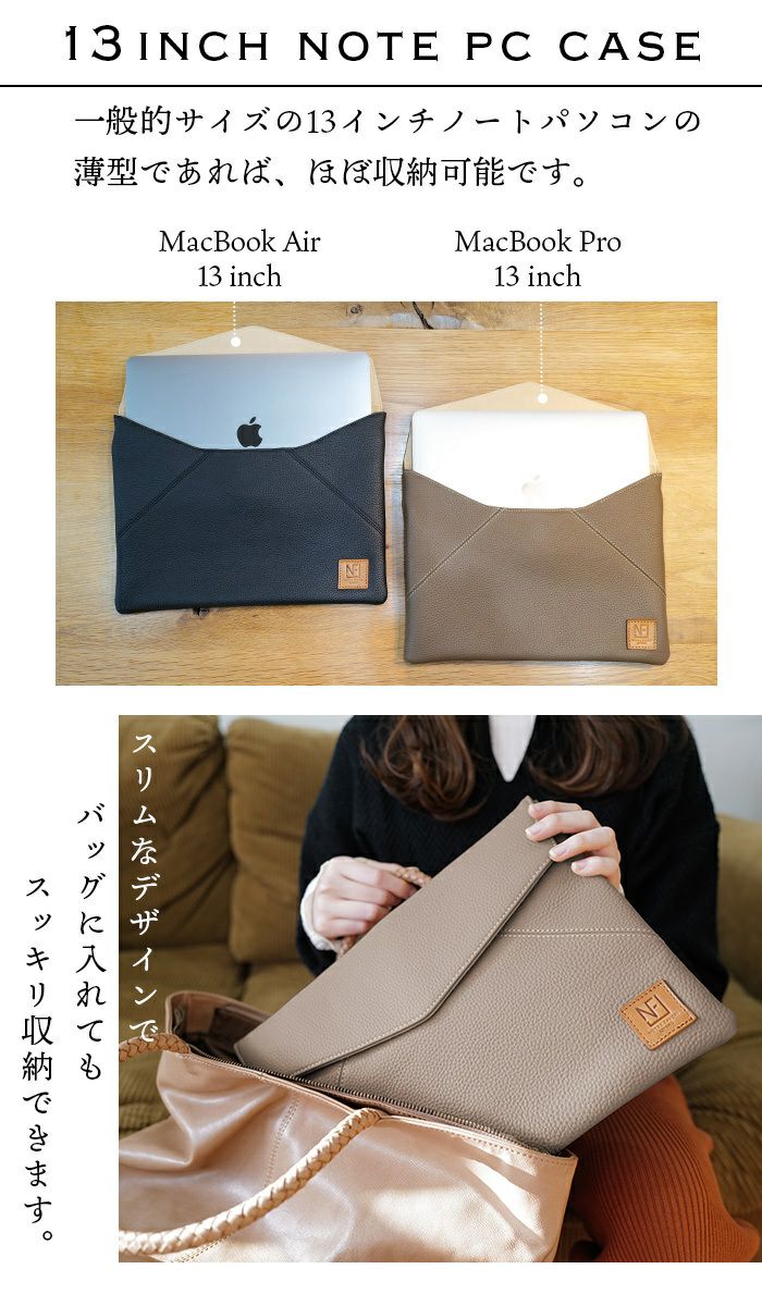 【手縫い】姫路レザー MacBook ケース 13インチ 本革 PCケース MacBook Pro・Air 13インチ用 ピッタリサイズ シンプルなノート