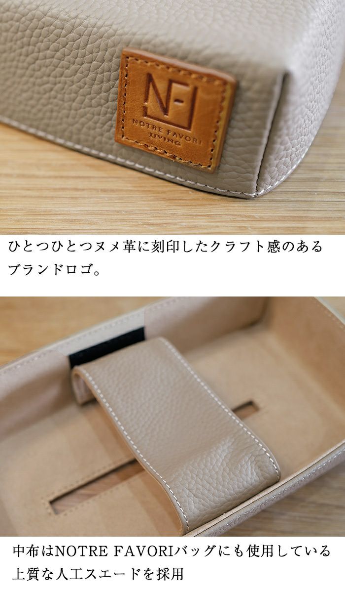 エミリー・リシェ ティッシュボックスカバー ティッシュケース