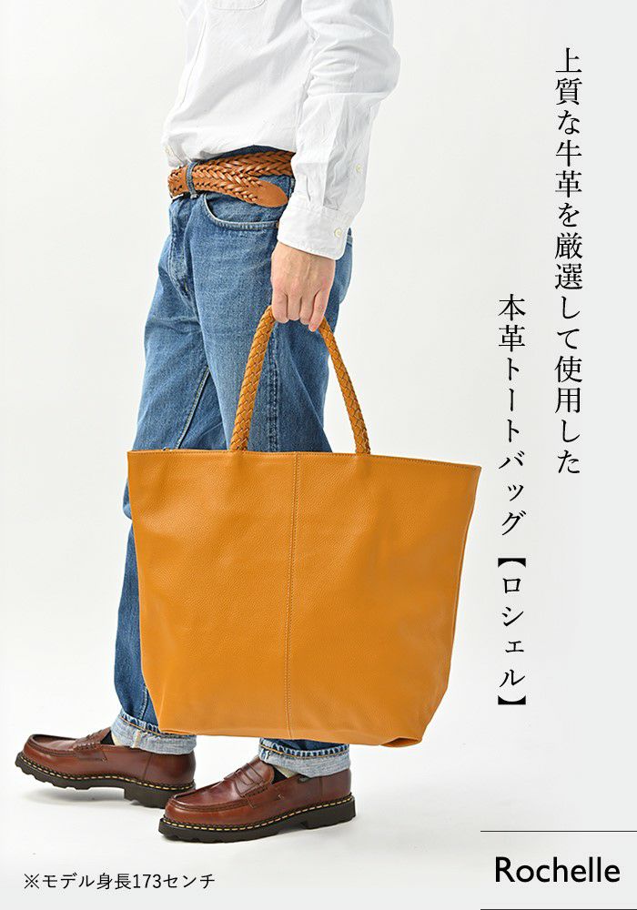 人気色再入荷】メンズ ロシェル トートバッグ 本革 A4 大容量 ビジネス