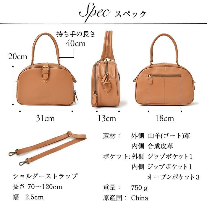 ロロ・ゴート・ミディアム 山羊革 ボストンバッグ レディース 斜めがけ