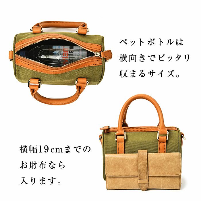 プチ・ヴァレリー ミニボストンバッグ 2way ショルダーバッグ