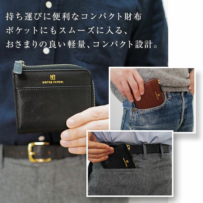 ロイク 本革 L字ファスナー ミニ財布 コンパクト 財布 メンズ